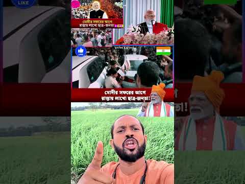 উ*ত্তাল আসাম, ছাত্র জনতার হাতে কি হেলিকপ্টার।🇮🇳 #shorts #asam #indian #tamil
