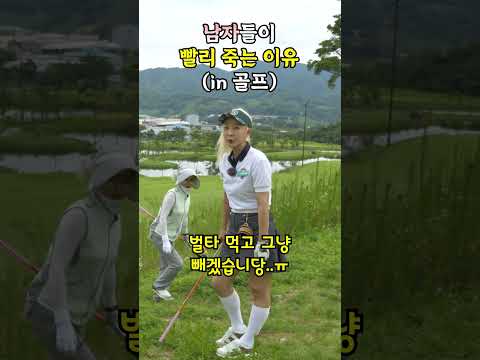 이거였어?! 남자들이 빨리 죽는 이유?