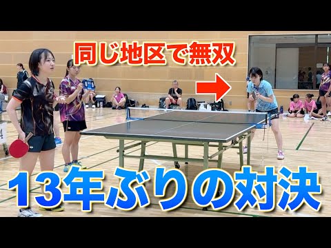 中学時代ボコボコにされた友達と13年ぶりに地元の大会で再戦！！