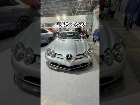 最強の型落ちベンツ