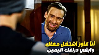 كبداكي عاوز يطلع بمصلحه من مروان وينصب علي نجوان 😱👿
