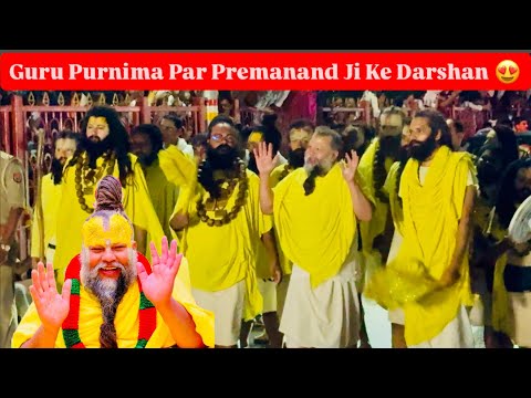 Premanand Ji Maharaj ने￼ GURU PURNIMA के दिन VRINDAVAN में दिए लाखो ￼भक्तों को दर्शन 😍 @BhajanMarg 