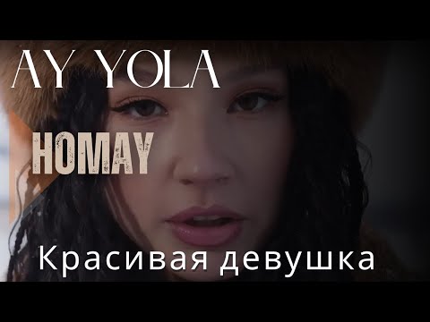 Ay Yola - Homay - 1 Hours