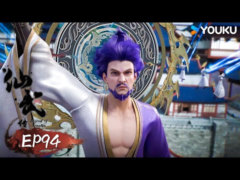 MULTISUB【仙武传 Legend of Xianwu】EP94 |引雷破界 九皇天劫 | 超燃玄幻国漫 | 优酷动漫 YOUKU ANIMATION