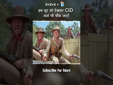 सोने से भरी ट्रेन को लूटने का सबसे अजीब तरीका! #shorts