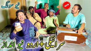 Medy Sabran Kno Phal Lawy ❤️Saraiki + Urdu 🎵  #VeLLaMunDa 🥳