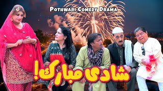 Magar Shadi Ke Baad Kia Hua? Pothwari Drama - Shahzada Ghaffar - Sapnon Ka Raja Ep 5 | Khaas Potohar