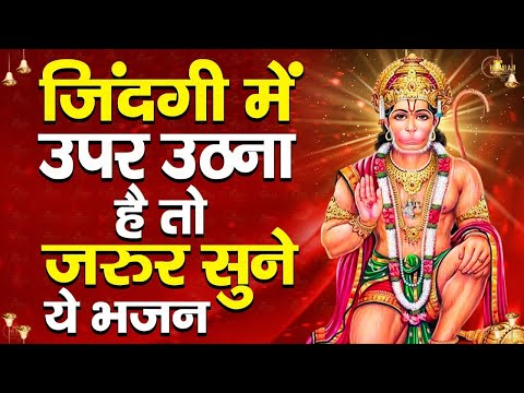 2024 Top - 5 सुपरहिट हनुमान भजन | Hanuman Chalisa 2024 | बजरंग बाण 2024 | Nonstop Hanuman Bhajan