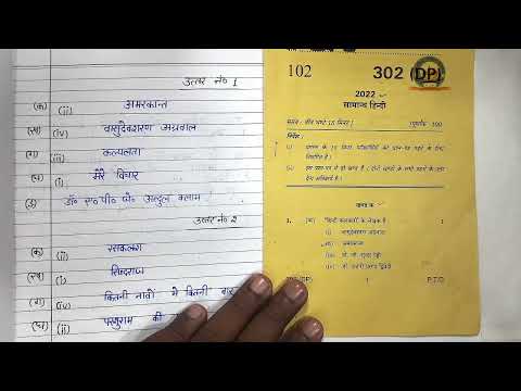 board copy writing in 2025 Hindi  copy|हिंदी की कॉपी कैसे लिखें| copy writing in board exam 2024-25