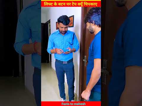 लिफ्ट के बटन पर टेप क्यूँ लगाई working with art handcraft ideashome madereal talent