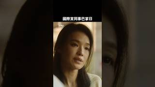 今天是國際賞同事巴掌日