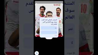 #المنتخب #اكسبلور #كاس_العالم #football #كومنتير #كأس_العالم #التغطيه #worldcup
