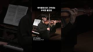 아름다움과 긴장감이 교차하는 순간