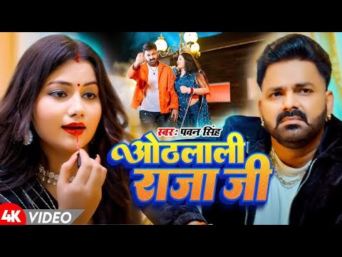 #Video | Power Star #Pawan Singh | सड़िया | Sadiya | #Shivani Singh | Bhojpuri Hit Song