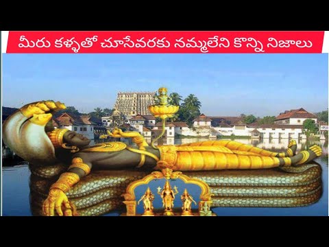 Random facts/మీరు నమ్మలేని నిజాలు/ true facts/ Part -1