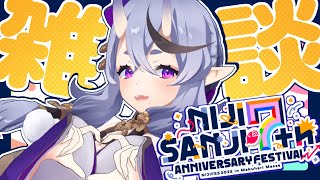 【  #にじフェス2025 】振り返り & 楽屋裏話🤫【 竜胆 尊┆にじさんじ 】