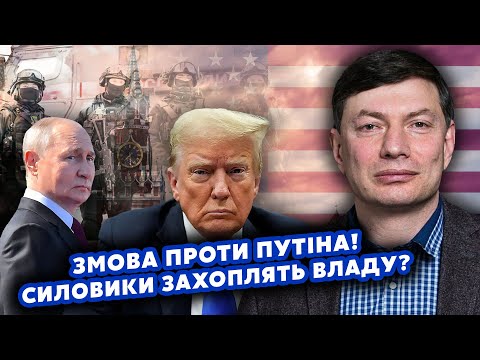 ☝️ЕЙДМАН: Путін СПАЛИВСЯ. Почались ПЕРЕМОВИНИ. Трамп НЕ ВИТРИМАВ. БУНТ у Москві, діда СКИНУТЬ СВОЇ?