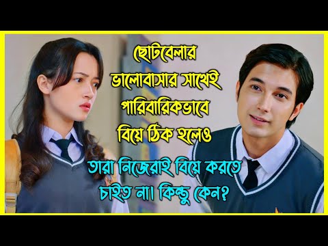 পারিবারিকভাবে প্রেমের সম্পর্ক মেনে নিলেও তারা নিজেরাই বিয়ে করতে চাইত না। কিন্তু কেন?