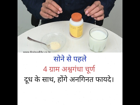 अश्वगंधा के फायदे जानकर हैरान रह जाएंगे आप। Ashwagandha Benefits