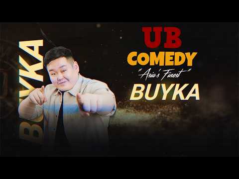 10 ЖИЛИЙН ОЙН ДАЙРАЛЦААН - BUYKA