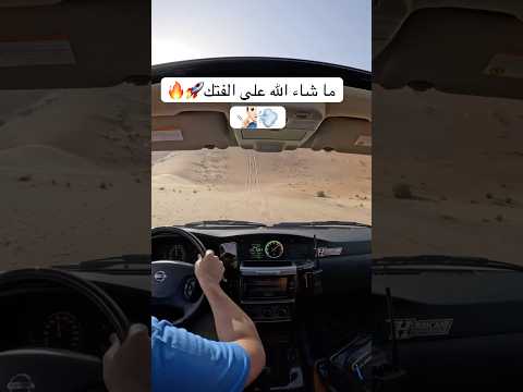 🚀🔥#nissan #patrol T #automobile #فتك #شاص #تطعيس #تفحيط #الامارات #اكسبلور #ترند #saudiarabia