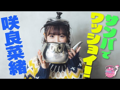 [Yakan and Idol] nexpected Full Course Nao Sakura #5