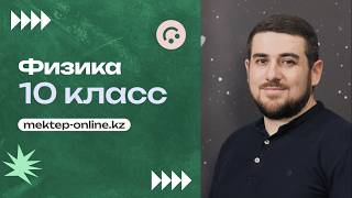 Электрический потенциал. Практическая часть. 10 класс.