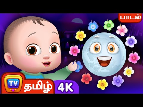 நிலா நிலா ஓடிவா (Nila Nila Odi Va)- Tamil Rhymes in 4K for Kids | ChuChu TV