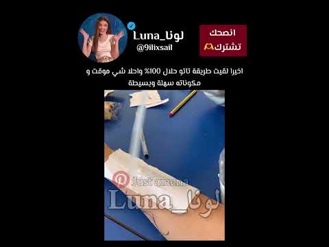 شكلي بسويها✨ #عصابة_لونا #جيش_نوثينق #viral #جيش_لونا #foryou #السعودية_الكويت_الامارات_قطر