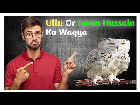 Imam Hussain Or Ullu K Waqya❤️  |Ullu Insan Se Nafrat Kyu Krta H| YouTubeVideos| UniqueIslamicShorts