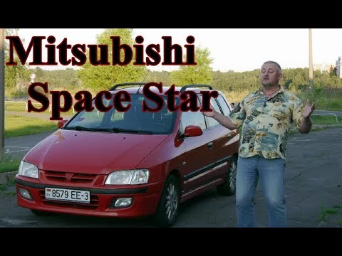 Мицубиси Спейс Стар Space Star 