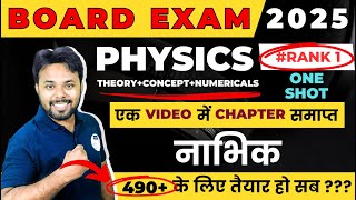 Board Exam 2025 || नाभिक Chapter 13 || Class 12th Physics one shot in hindi