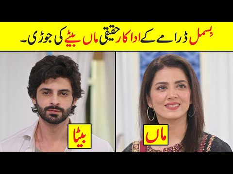 Bismil Drama Actors in Real life Mothers | Bismil Episode 8 Actors Real Life | Actresses Mothers