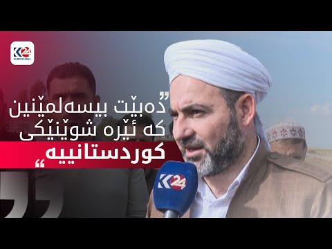 کوردانی بناری چیای مەقلوب گەڕانەوە گوندەکانیان