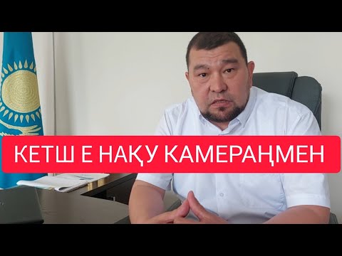 ШЕШЕЕ 😱 БҰНДАЙ ДА СҰМДЫҚ БОЛАДЫ ЕКЕН-АУ Кентау Жабанов Бауыржан / Жанбол Рахматулла