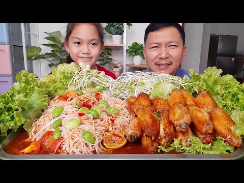 ตำซั่วใส่เม็ดสะตอ กินกับปีกไก่ย่าง 20 กรกฎาคม พ.ศ.2568