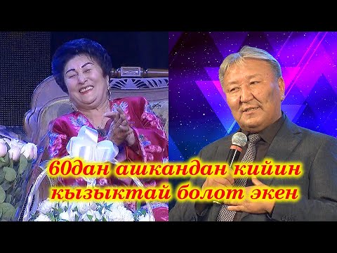 Кызбурактын кыздарынан албапмын// Абдылда Иманкулов жарды