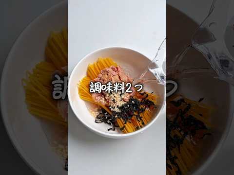 悶絶パスタ🍝