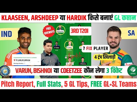 ind vs sa dream11 team prediction today match | ban vs ind dream11 team prediction today matchlLive