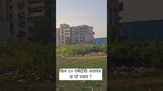 करोडौंको लगानीमा धमिरा लाग्दै !
