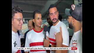 🇾🇪 مشجعون من اليمن في مدرج #جمهور_أسود.. الزمالك وطن يتسع للجميع 🇦🇹