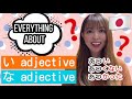 Exploring い and な Adjectives in Japanese