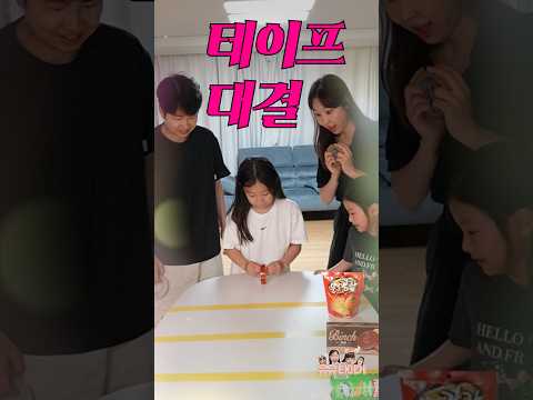 테이프 대결했는데 결과가 반전🔥