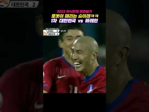 2011 아시안컵