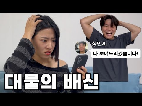 그걸 왜 보여줘, 미친 거 아니야?