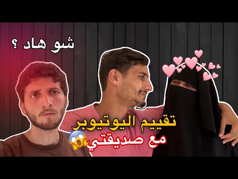 جبت بنت على البيت | مقلب في جمعة😱!!