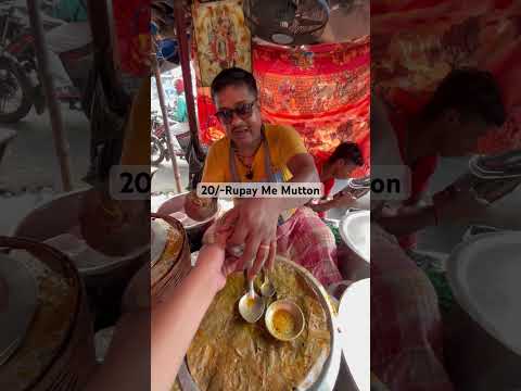 20/-Rupay Me Mutton Kolkata me 😱🫣🤣 #trending #youtubeshorts #shorts #streetfood