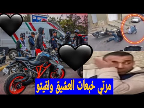 مرتي خبعات السدور العشيق ديالها في الكوزينة ربي فضحها لقيتو فواحد الحالة؟ هادشي كيخلع