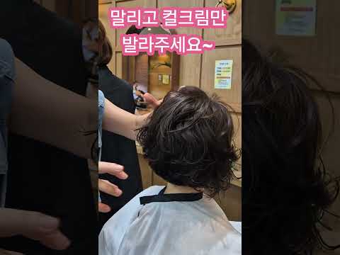 #캐나다#살아서#손질#편해야해요#단발C컬펌#단발셋팅펌#보브단발컷#대전미용실#세종시미용실#대전컷잘하는미용실#노은동미용실#지족동미용실#50대60대추천