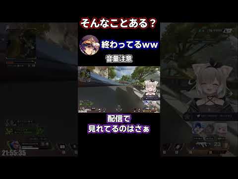 カスタムで起きた最悪な事故＊アステル・レダ、みこだよ【APEX】【夜絆ニウ / NeoPorte (ネオポルテ) 】#shorts #vtuber #切り抜き #apex #apexlegends